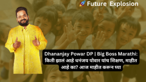 Read more about the article Dhananjay Powar DP | Big Boss Marathi: किती झालं आहे धनंजय पोवार यांच शिक्षण, माहीत आहे का? आज माहीत करून घ्या